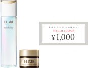 エリクシール 高機能エイジングケア化粧水・乳液｜キャンペーン