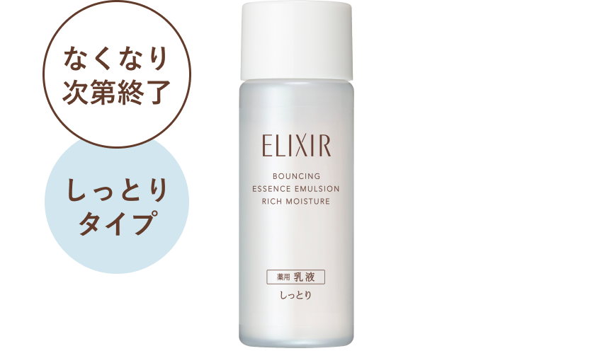 商品画像 なくなり次第終了 しっとりタイプ