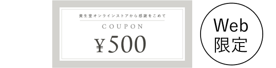 Web限定