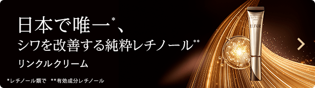 エリクシール 資生堂オンラインストア限定トライアルキット