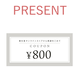 プレゼント画像