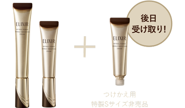 後日受け取り つけかえ用特製Sサイズ非売品 商品画像