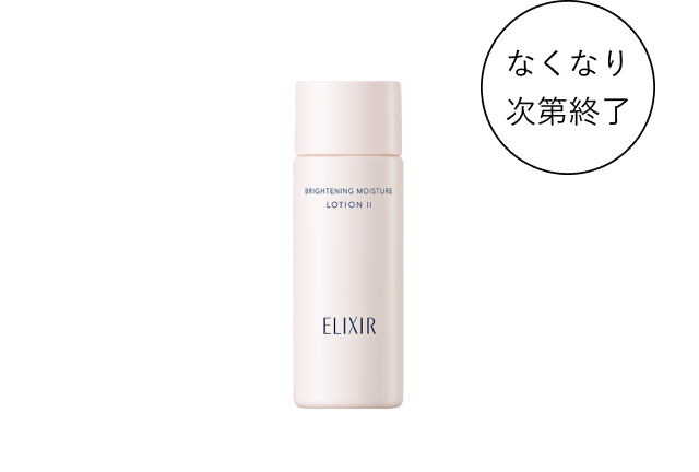 なくなり次第終了 ※商品画像