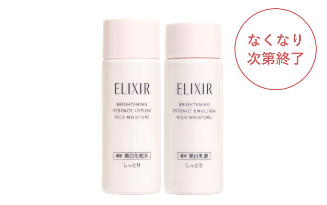 純粋レチノールで、シワを改善。エリクシールのリンクルクリーム