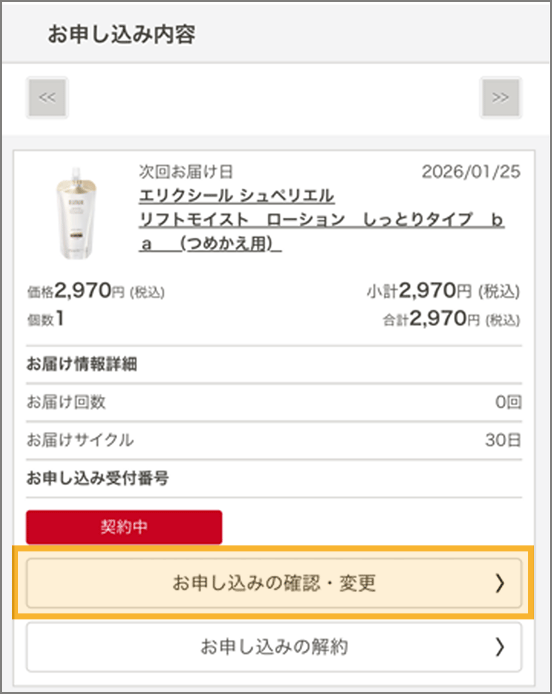 画面操作イメージ