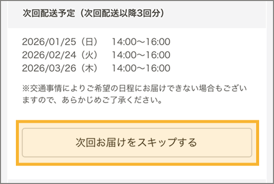 画面操作イメージ