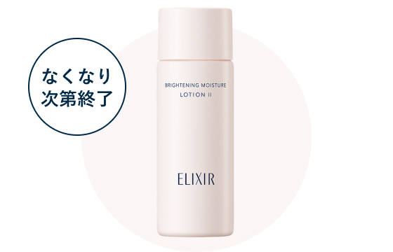 なくなり次第終了