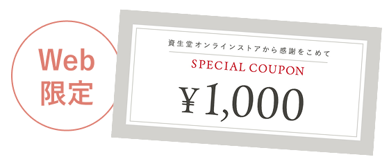 Web限定