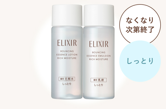 しっとり　なくなり次第終了