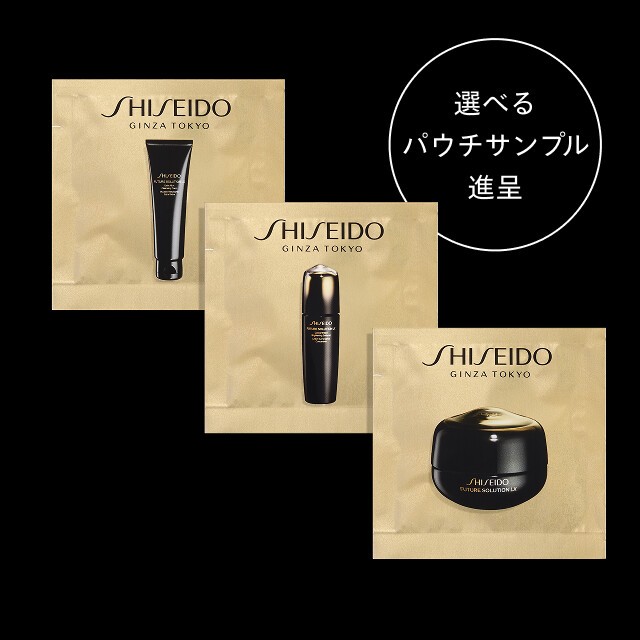 選べるパウチサンプル