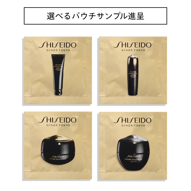 選べるパウチサンプル