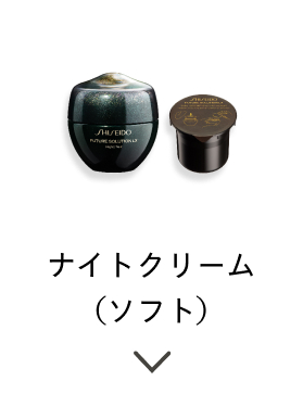 ナイトクリーム（ソフト）