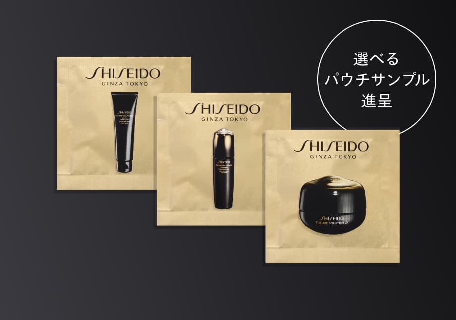 SHISEIDO フューチャーソリューション LX 五感体験｜キャンペーン