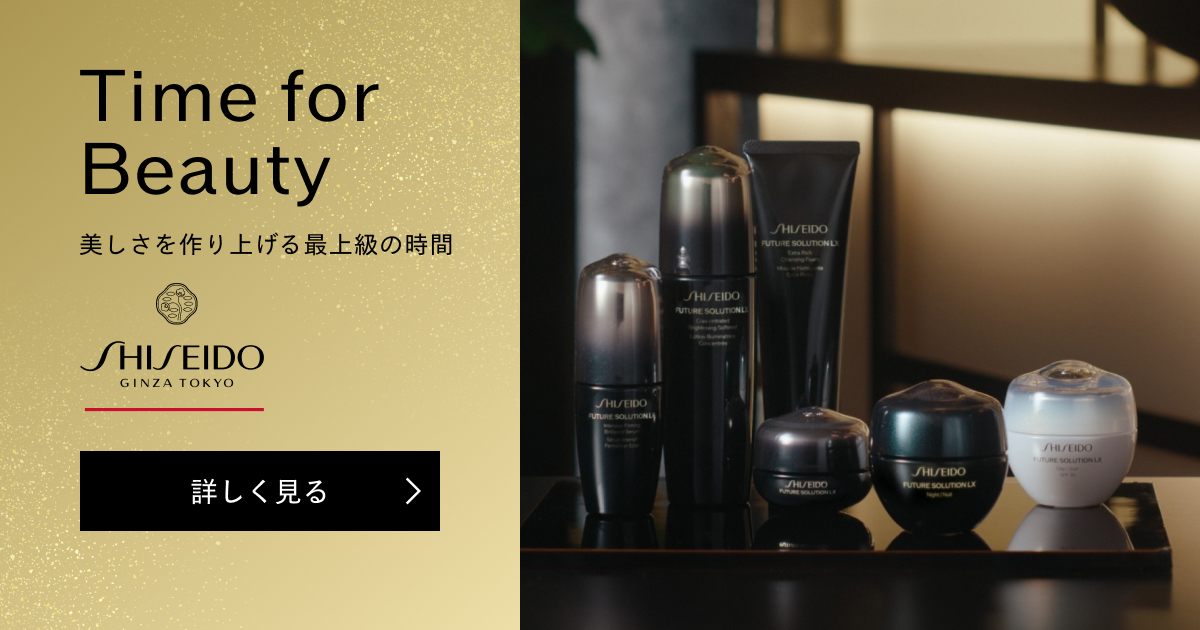 SHISEIDO フューチャーソリューション LX 五感体験｜キャンペーン