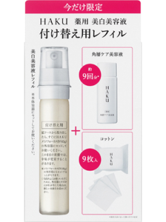 HAKU 夏のまとめ買いキャンペーン｜キャンペーン｜資生堂