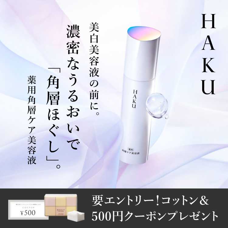 HAKU】薬用 美白美容液 メラノフォーカスIV｜オンラインストア