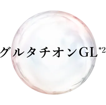 4種の美容成分（グルタチオンGL、チャ葉エキス、モモ葉エキスGL、エクトインGL）