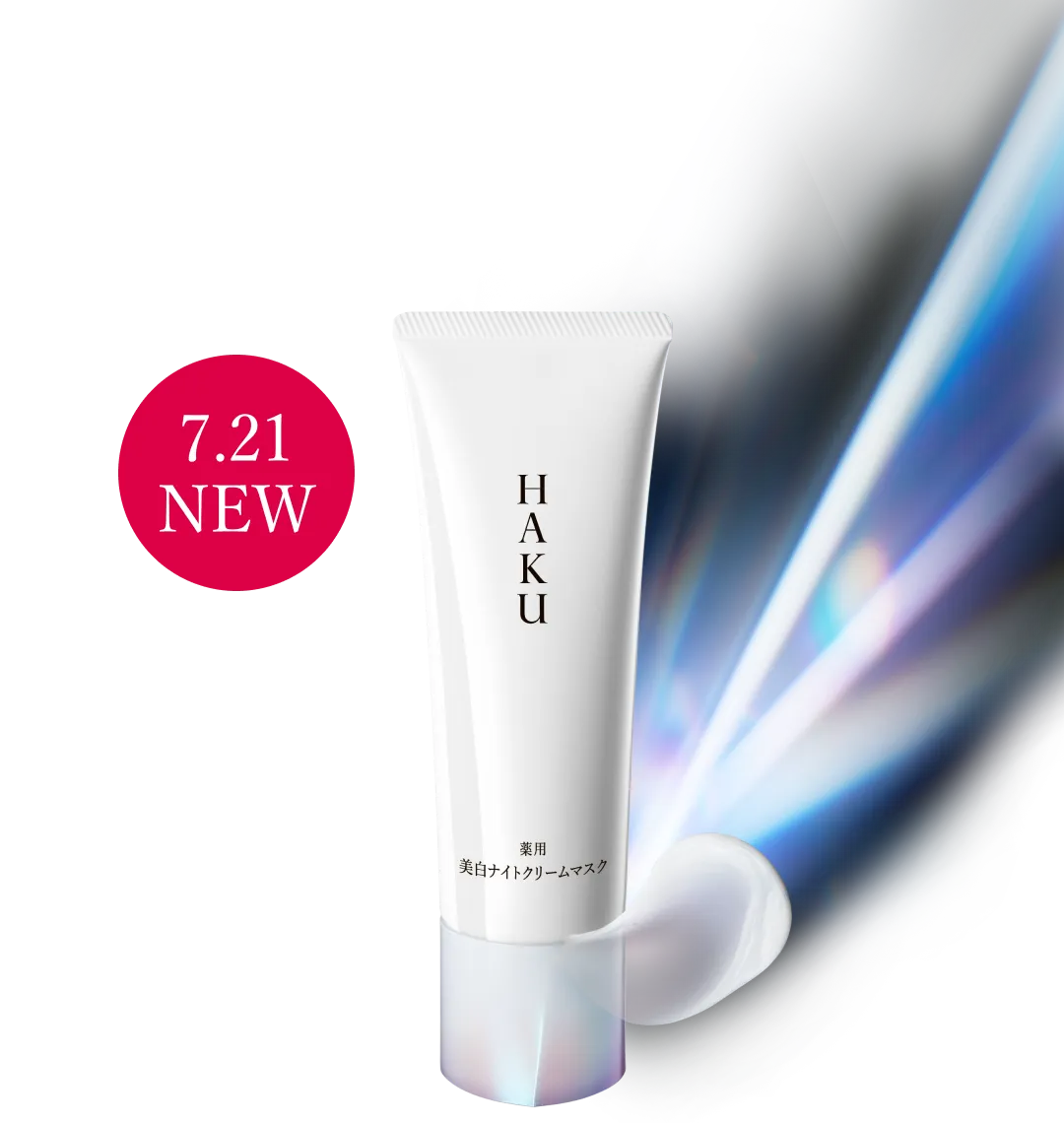 HAKU 薬用 美白ナイトクリームマスク ブライトニングクリームM 75g