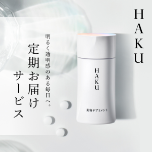 HAKU】薬用 美白ナイトクリームマスク|キャンペーン|資生堂 HAKU】薬用 美白ナイトクリームマスク|キャンペーン|資生堂
