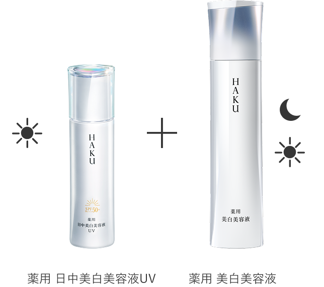 薬用 日中美白美容液UV 薬用 美白美容液