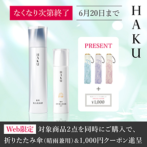 要エントリー　数量限定　ご購入条件達成で豪華特典プレゼント