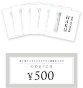 商品画像 クーポン