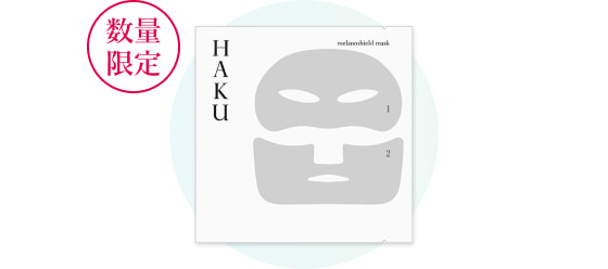 HAKU】薬用 美白美容液 メラノフォーカスIV｜オンラインストア