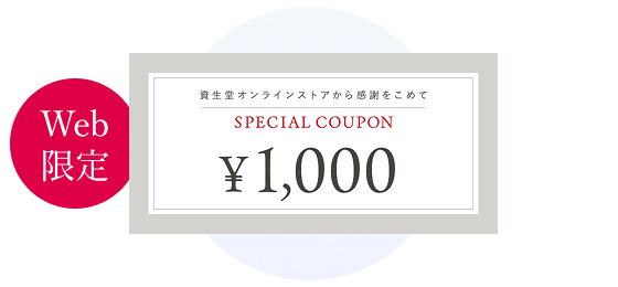 Web限定