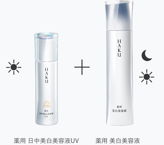 薬用 日中美白美容液UV 薬用 美白美容液 商品画像