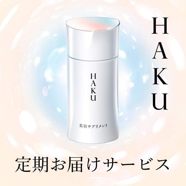 定期お届けサービス