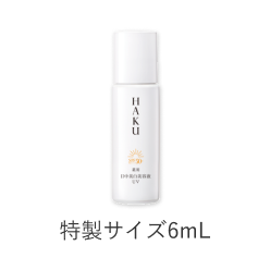 特製サイズ6mL