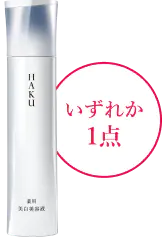 メラノフォーカスIV いずれか1点
