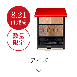 アイズ