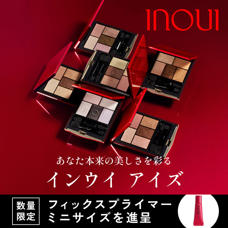 あなた本来の美しさを彩る インウイ アイズ