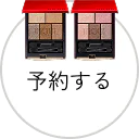 予約する