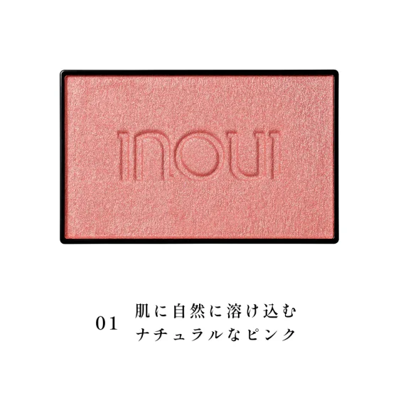 インウイ チーク 01