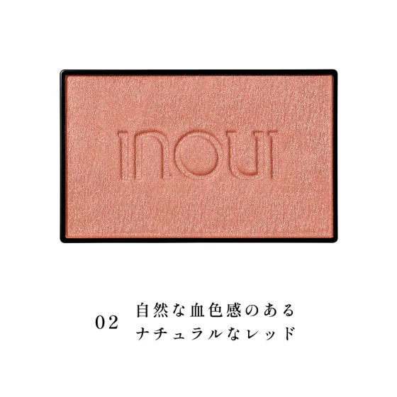 インウイ チーク 02