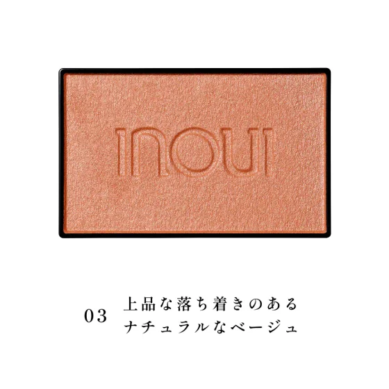 インウイ チーク 03