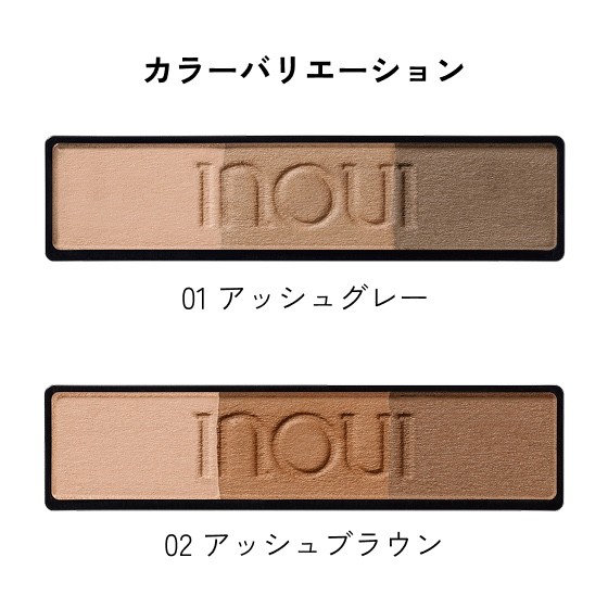 カラーバリエーション：01 アッシュグレー／02 アッシュブラウン