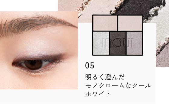 05 明るく澄んだモノクロームなクールホワイト