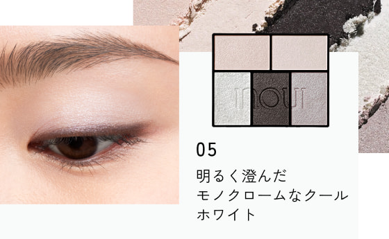 05 明るく澄んだモノクロームなクールホワイト