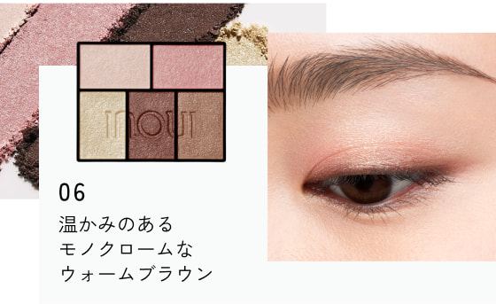 06 温かみのあるモノクロームなウォームブラウン