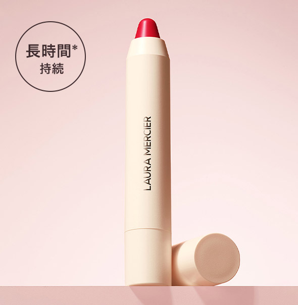 ローラ メルシエ ハイバイブ リップカラー発売｜オンライン