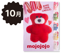 10月 商品画像