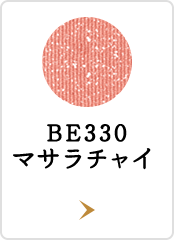 BE330 マサラチャイ