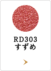 RD303 すずめ