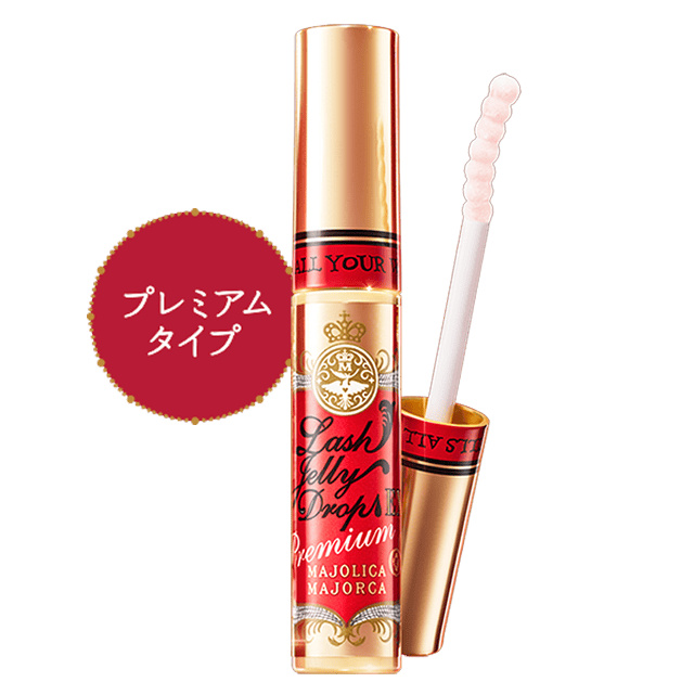 プレミアムタイプ