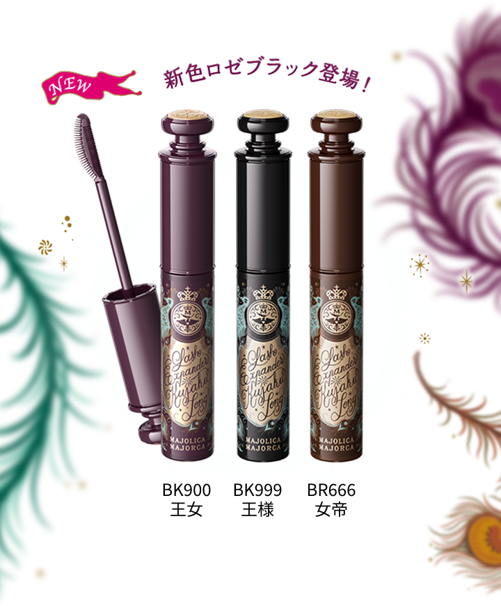 新色ロゼブラック登場！