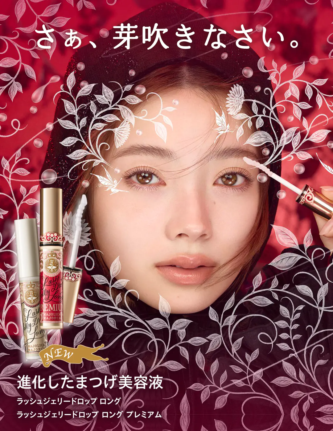 ファンクラブ限定の先行販売!「ラッシュジェリードロップ ロング ファンクラブ限定の先行販売!「ラッシュジェリードロップ ロング