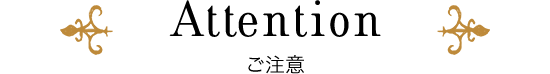 How to Use 使い方